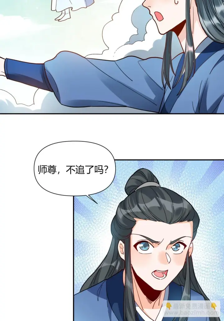 《原来我是修仙大佬》411话图37