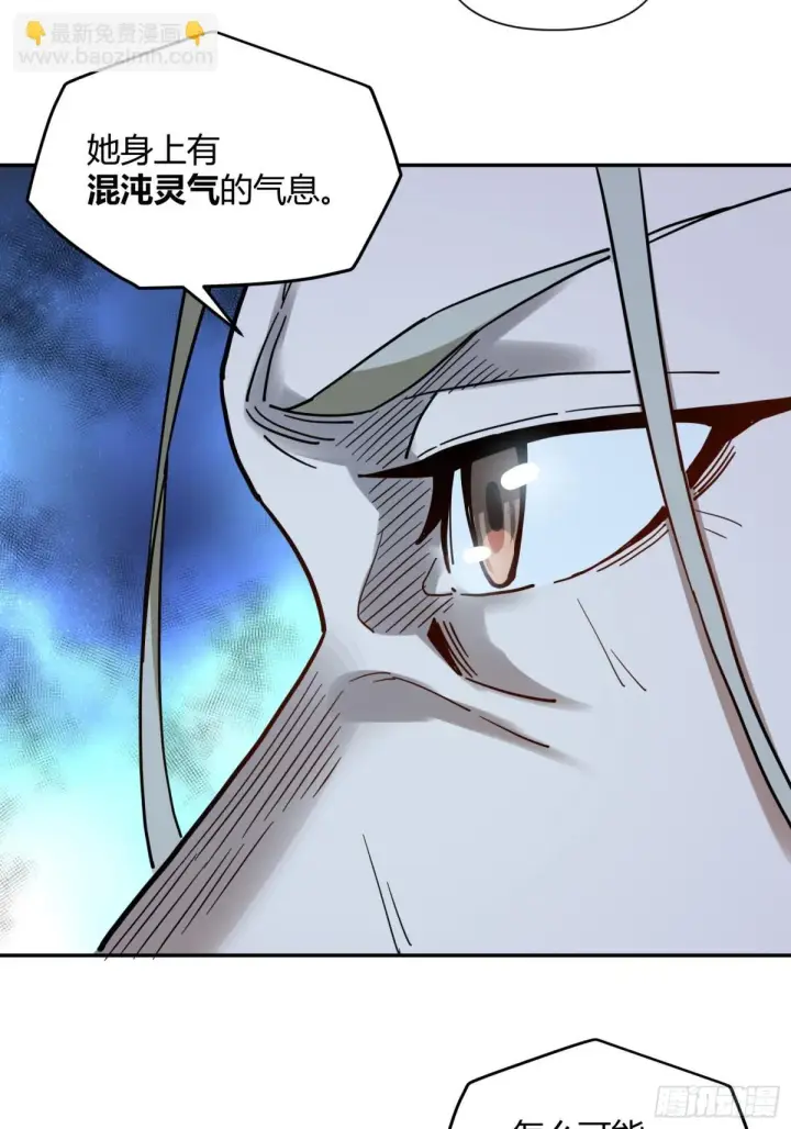 《原来我是修仙大佬》411话图39