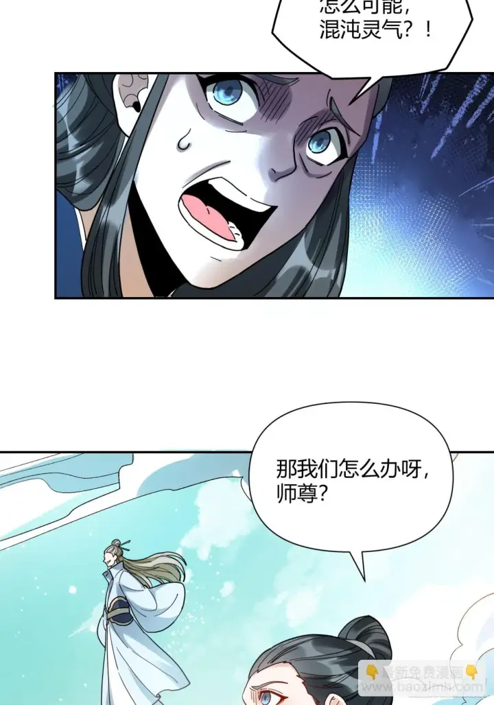 《原来我是修仙大佬》411话图40