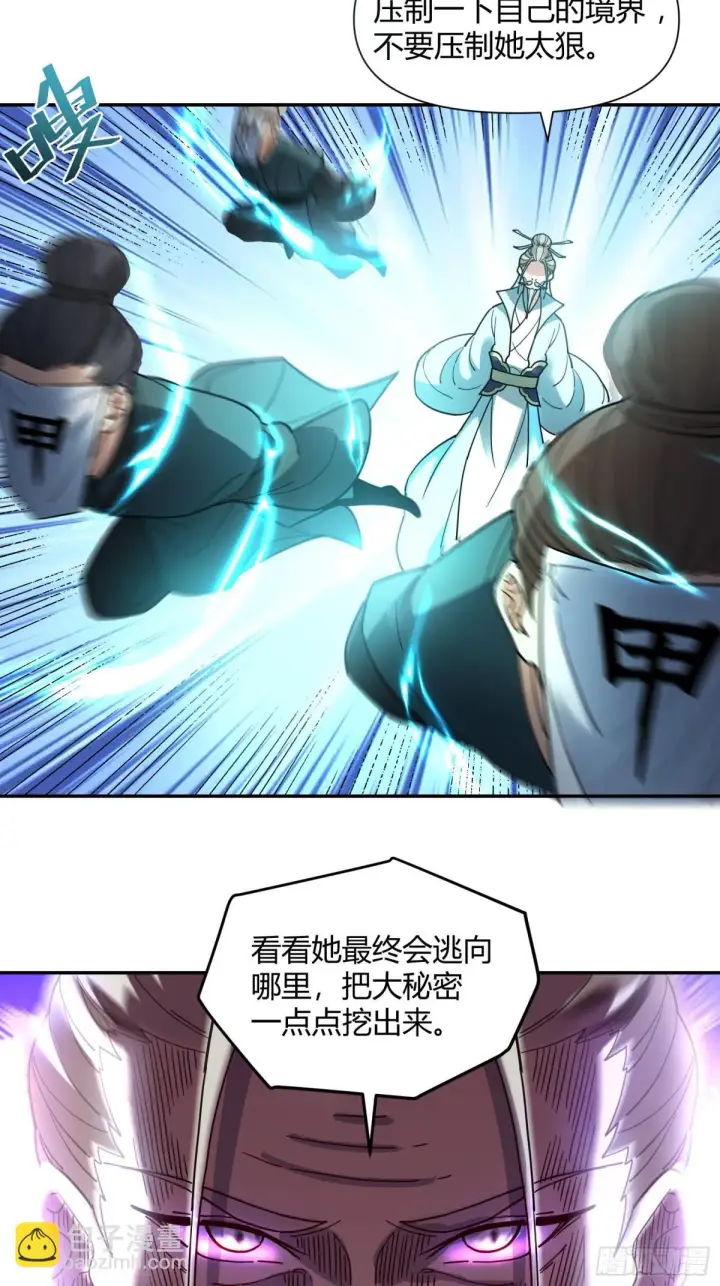 《原来我是修仙大佬》411话图44