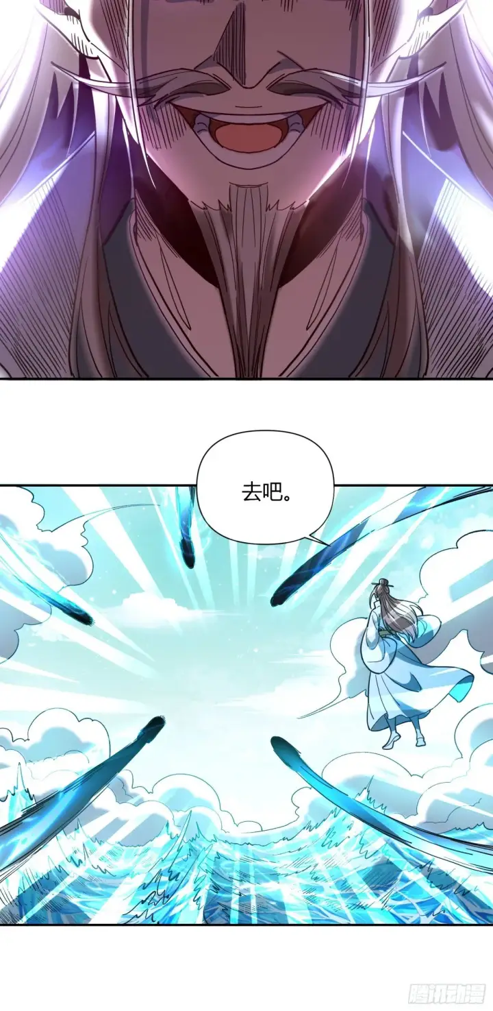 《原来我是修仙大佬》411话图45