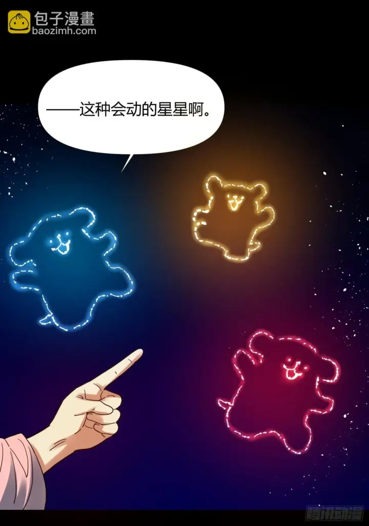 《原来我是修仙大佬》412话图10