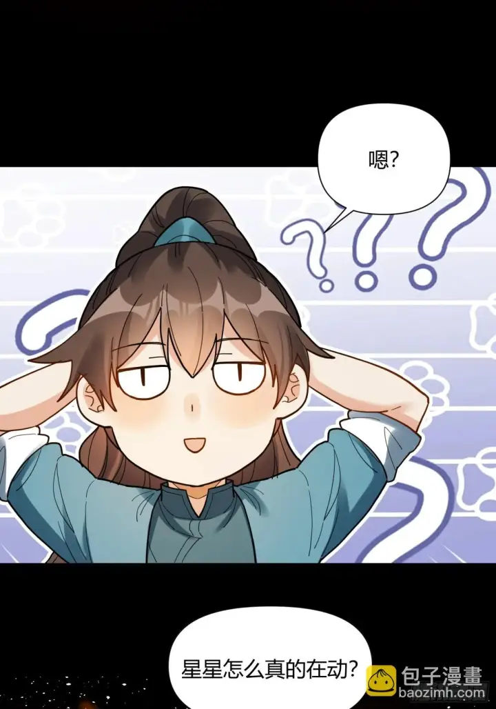 《原来我是修仙大佬》412话图11