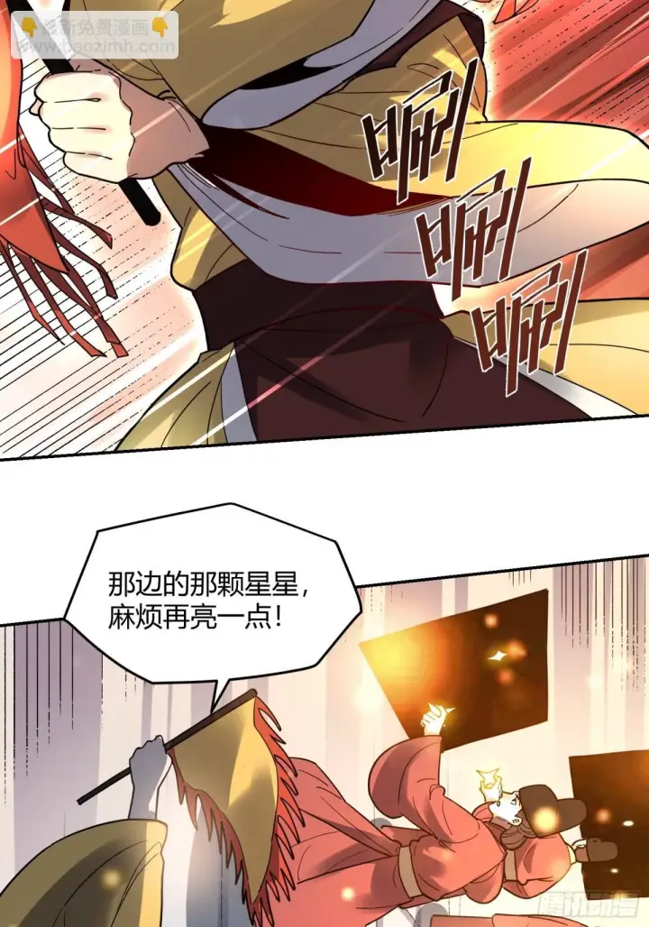 《原来我是修仙大佬》412话图16