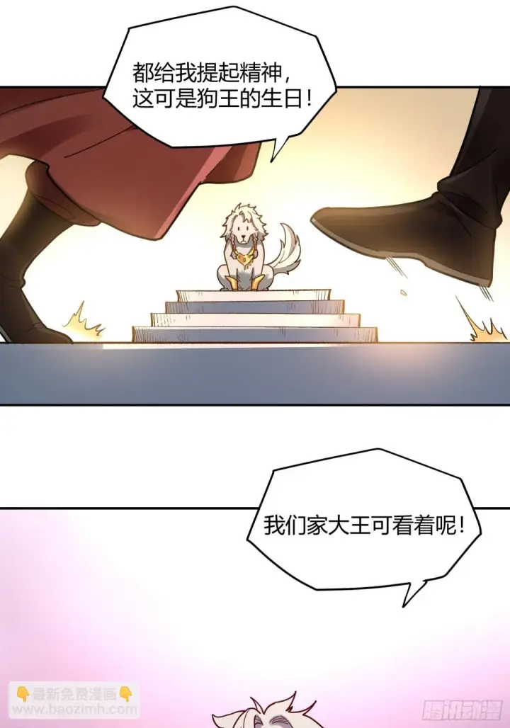 《原来我是修仙大佬》412话图18