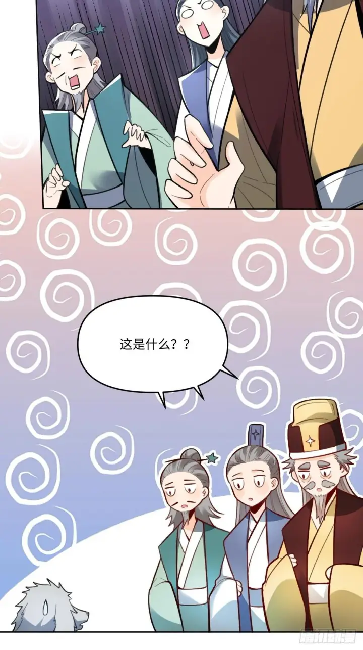 《原来我是修仙大佬》412话图25