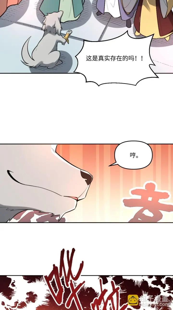 《原来我是修仙大佬》412话图27