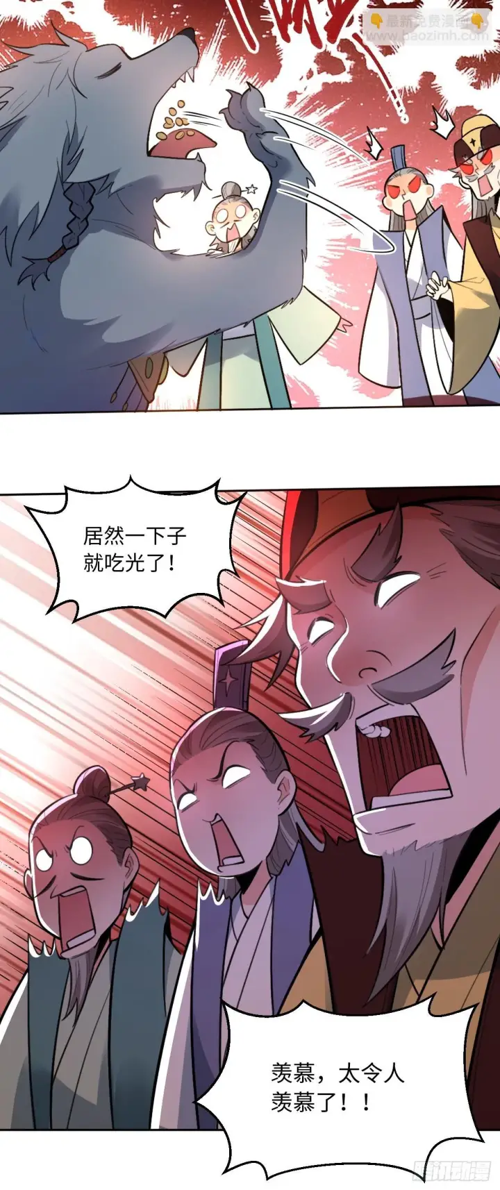 《原来我是修仙大佬》412话图28