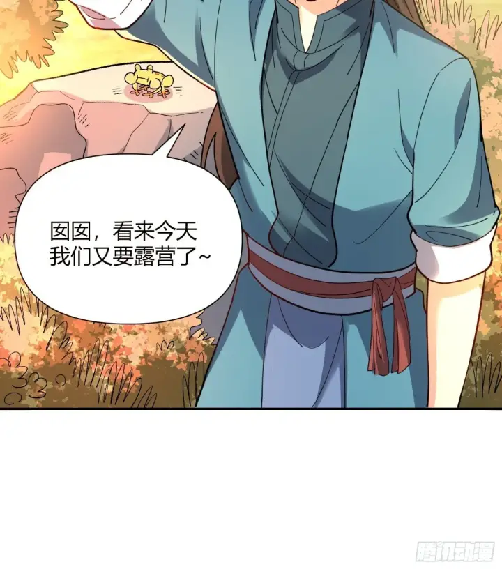 《原来我是修仙大佬》412话图3