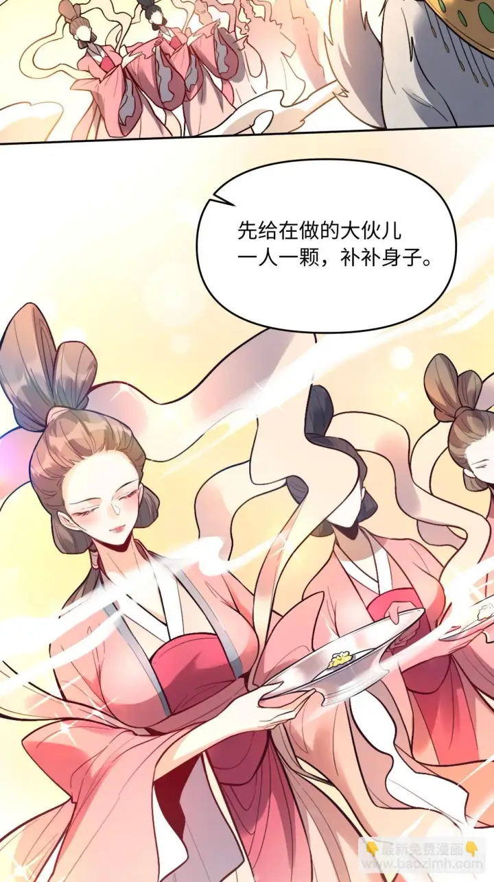 《原来我是修仙大佬》412话图31