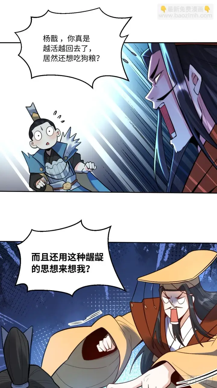 《原来我是修仙大佬》412话图38