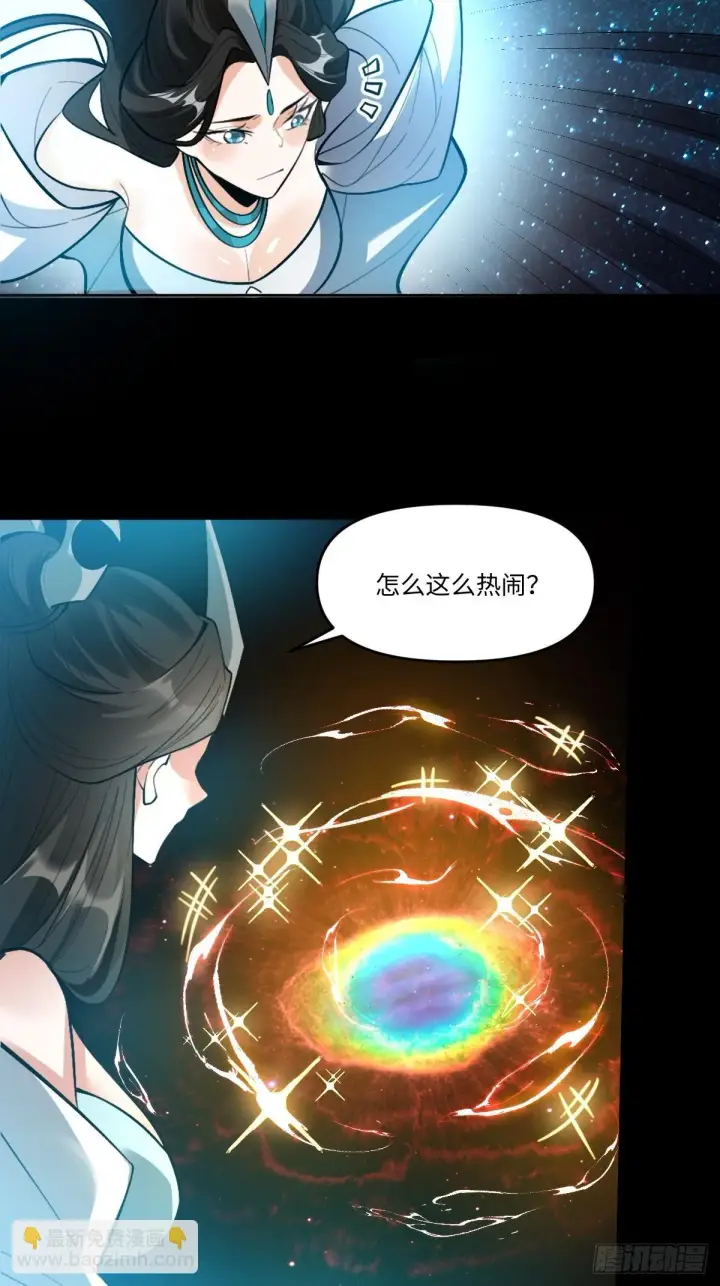《原来我是修仙大佬》413话图14