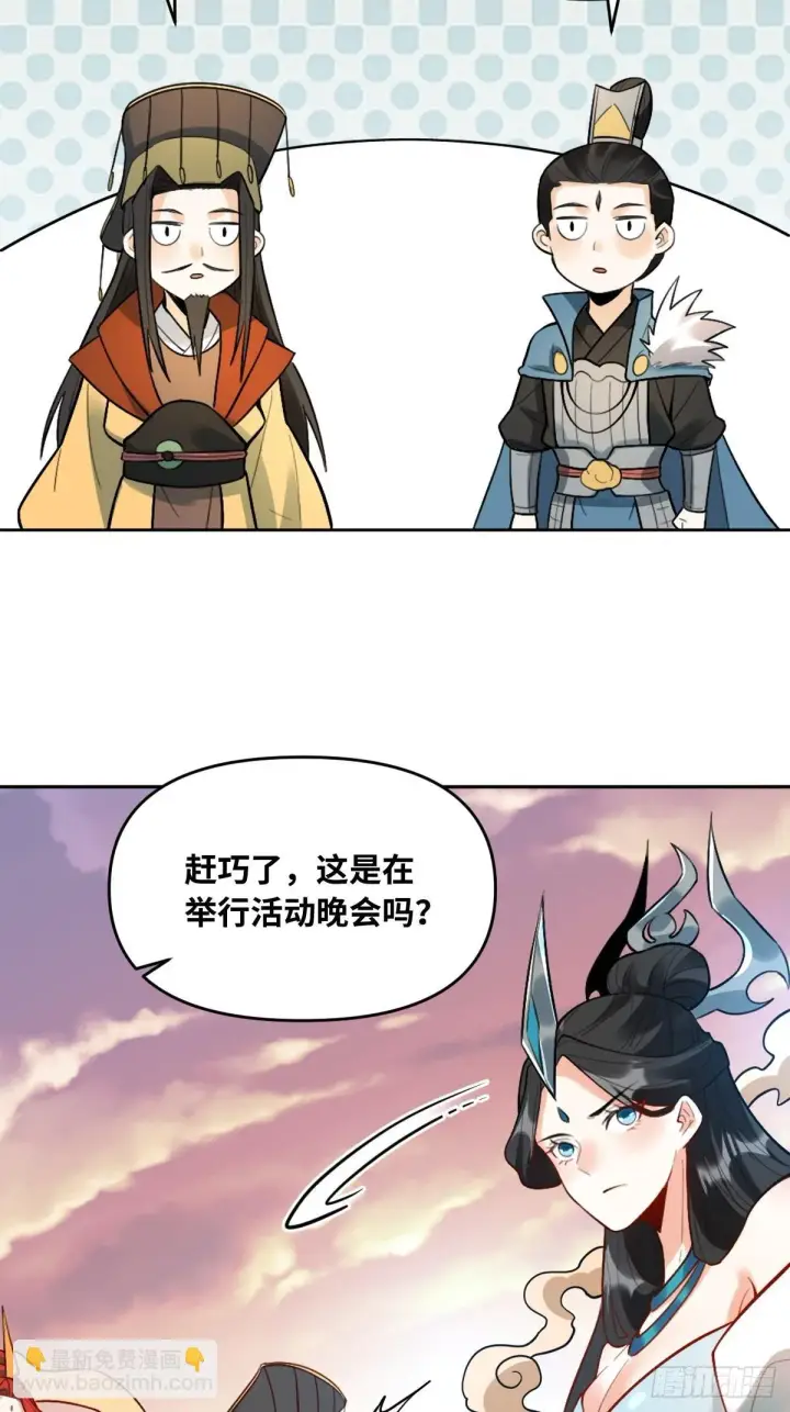 《原来我是修仙大佬》413话图20