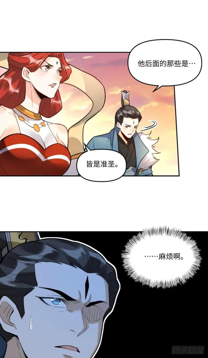 《原来我是修仙大佬》413话图25