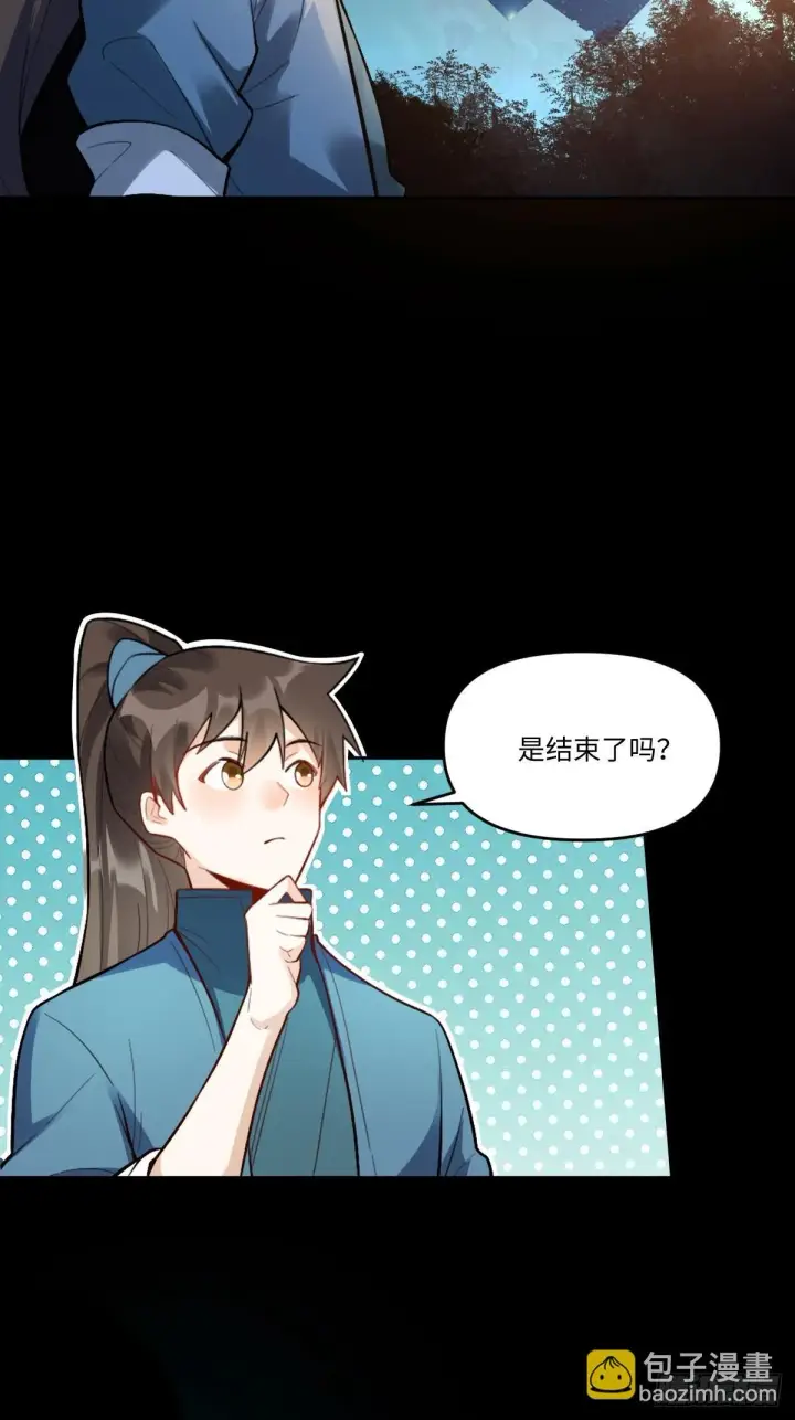 《原来我是修仙大佬》413话图29