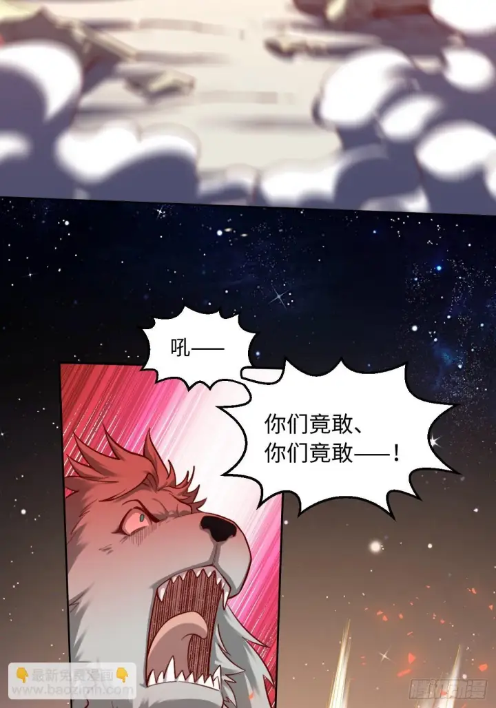 《原来我是修仙大佬》413话图37