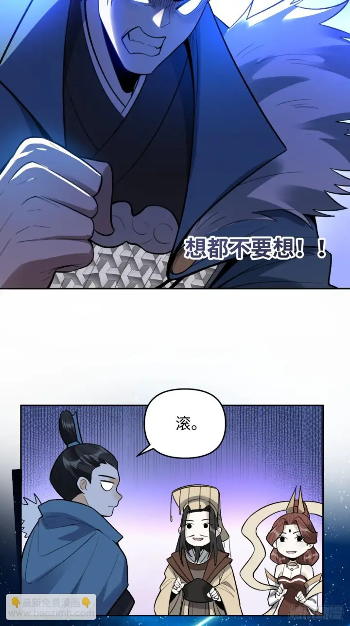 《原来我是修仙大佬》413话图4