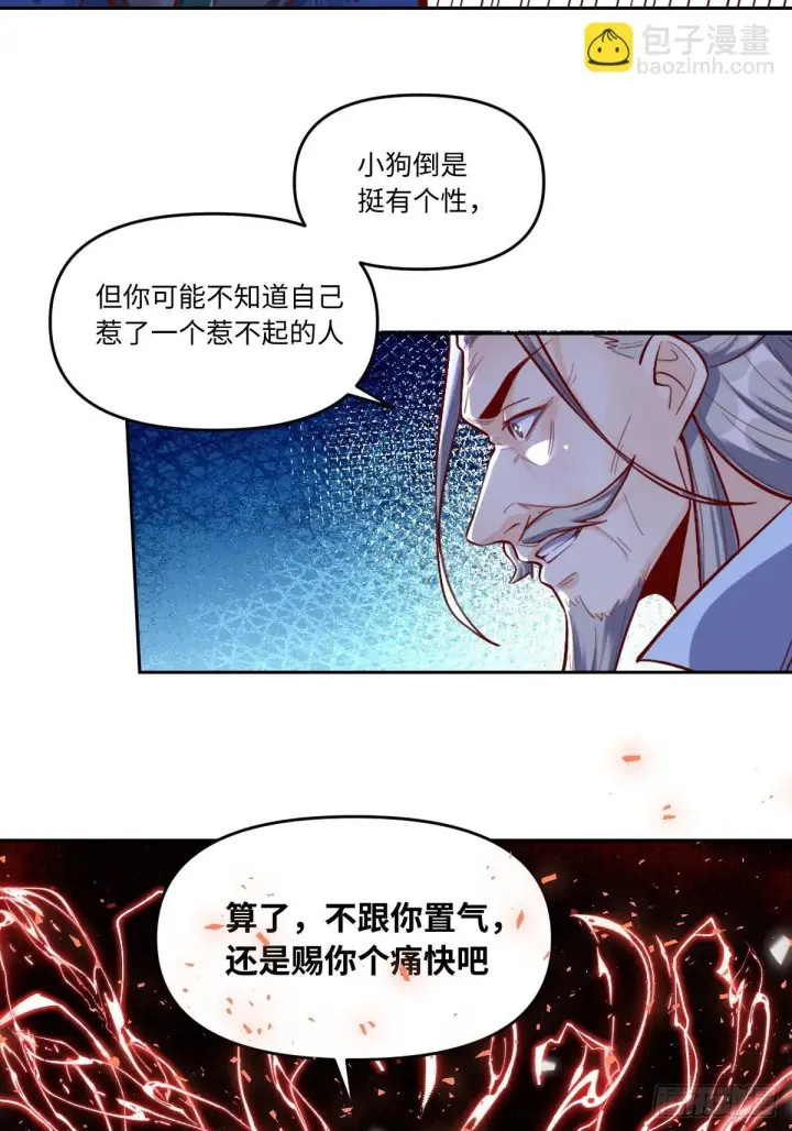 《原来我是修仙大佬》413话图40