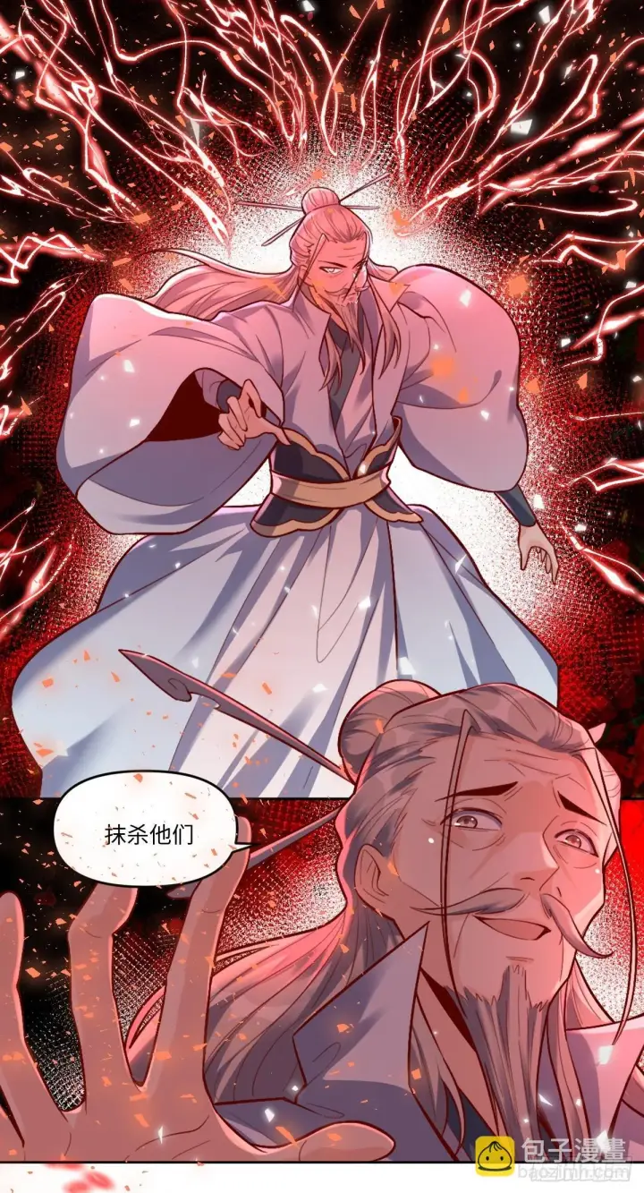 《原来我是修仙大佬》413话图41