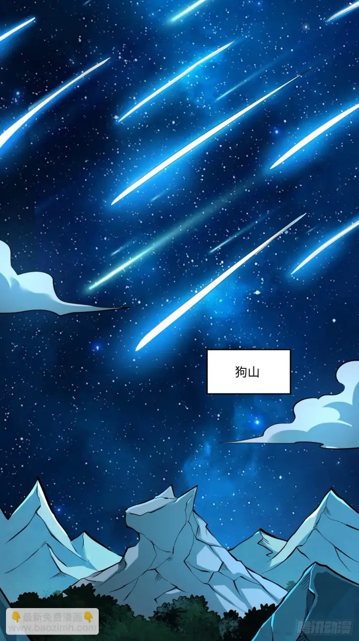 《原来我是修仙大佬》413话图5