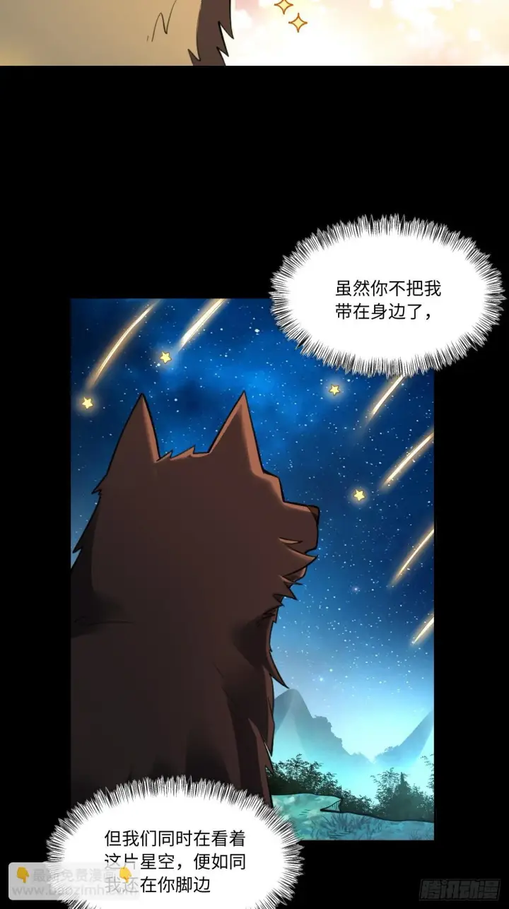 《原来我是修仙大佬》413话图9
