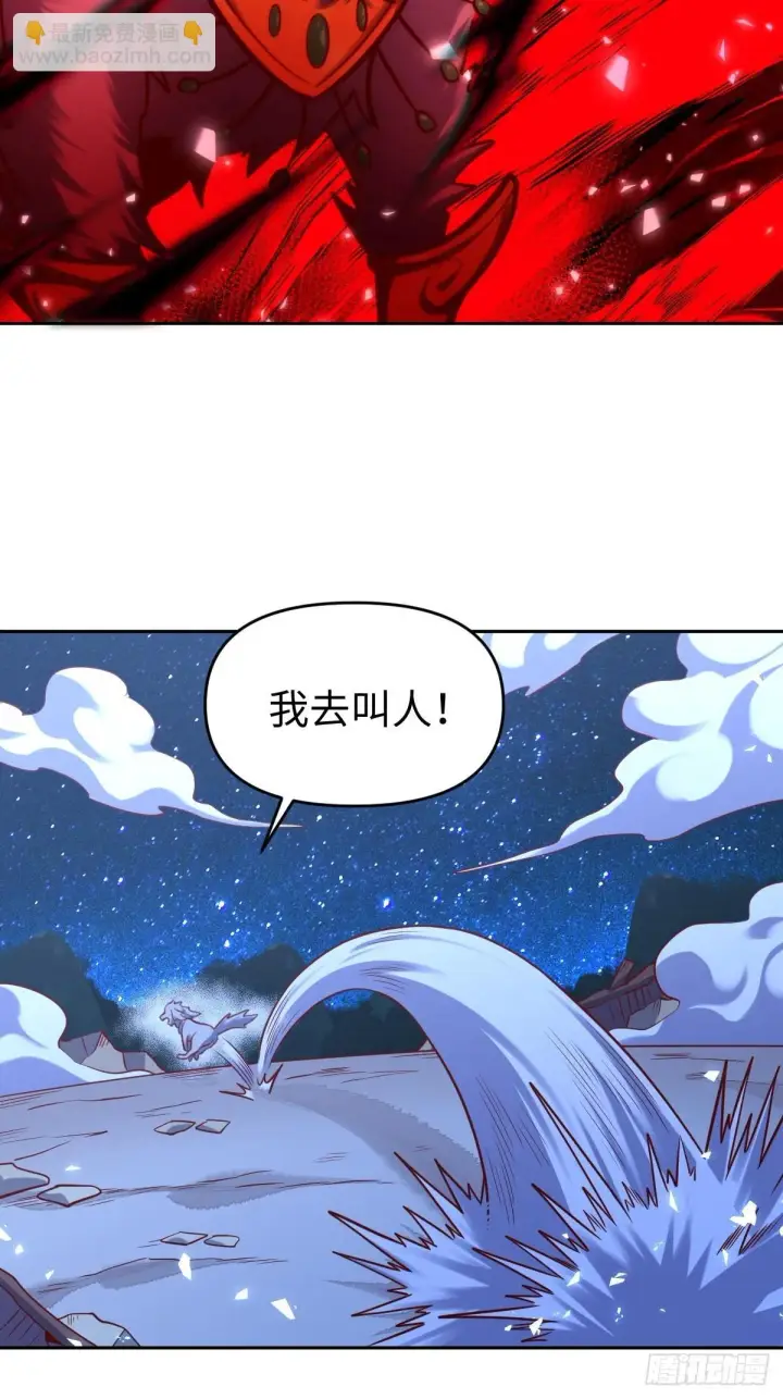 《原来我是修仙大佬》414话图28