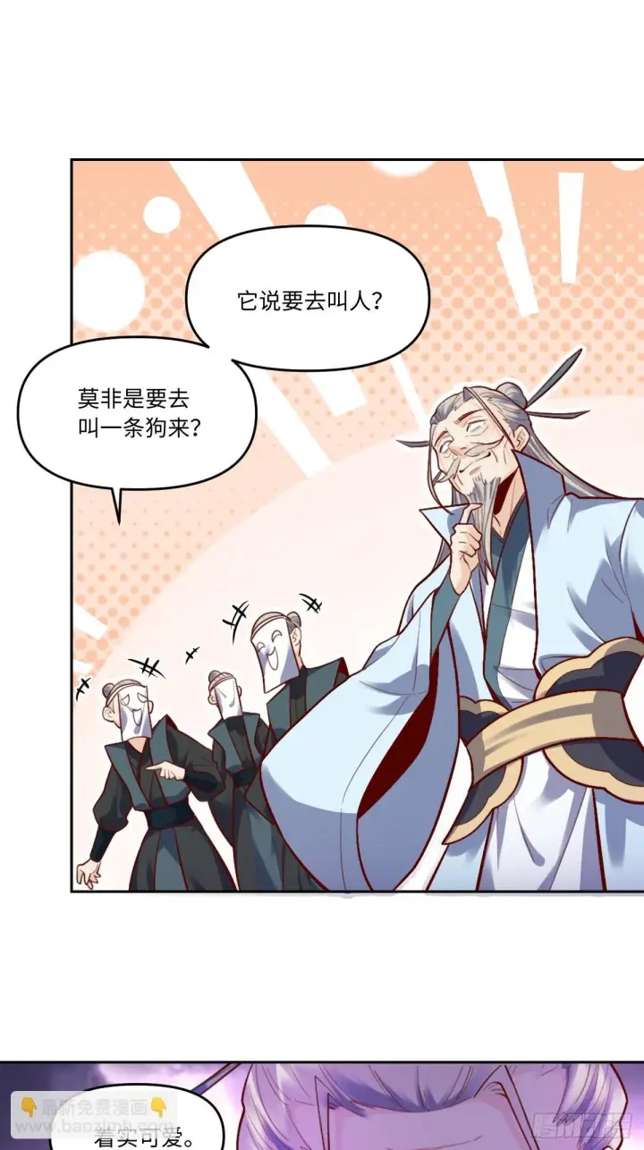 《原来我是修仙大佬》414话图31