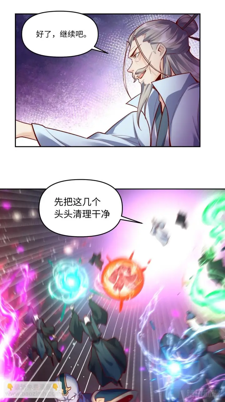 《原来我是修仙大佬》414话图35