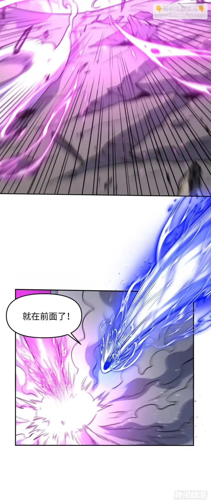《原来我是修仙大佬》414话图39