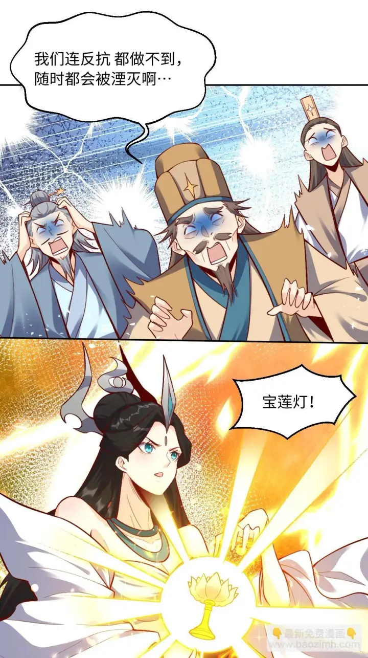 《原来我是修仙大佬》414话图4