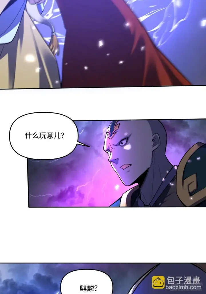 《原来我是修仙大佬》414话图41