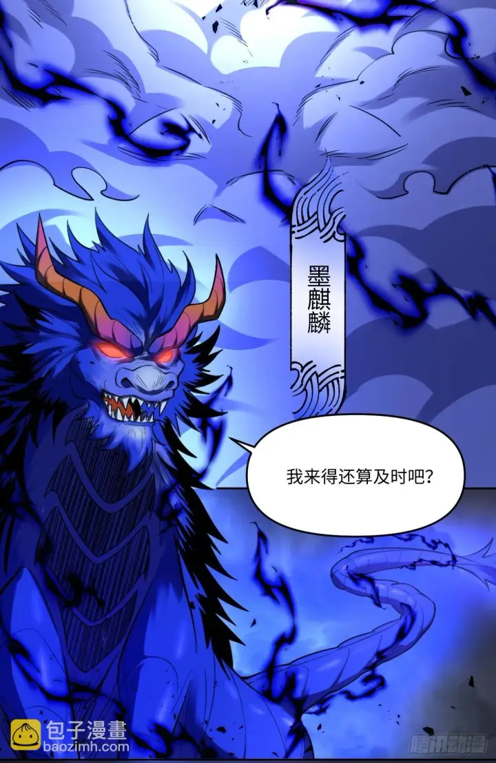 《原来我是修仙大佬》414话图43
