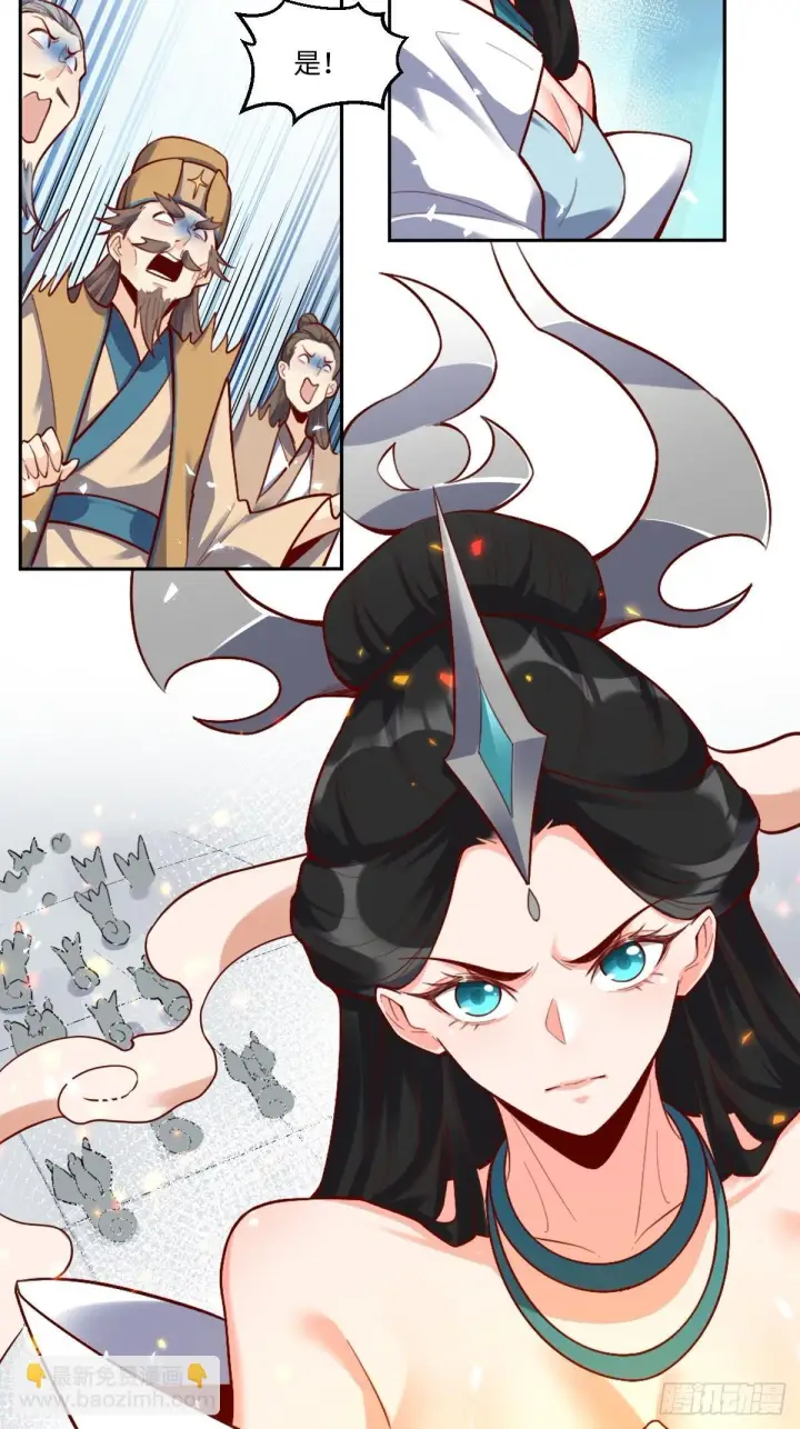 《原来我是修仙大佬》414话图7