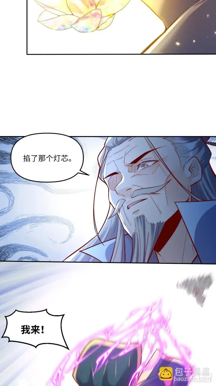 《原来我是修仙大佬》414话图9