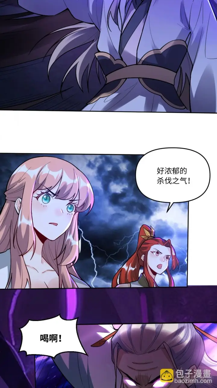 《原来我是修仙大佬》415话图11