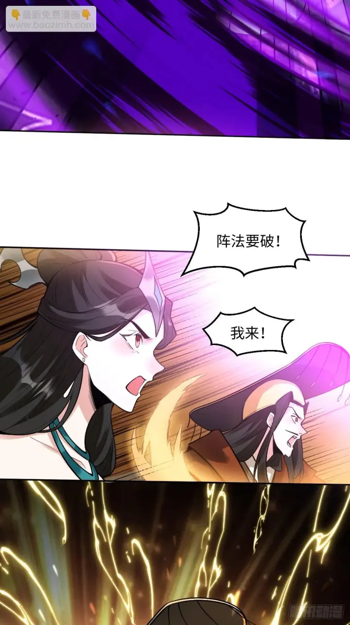 《原来我是修仙大佬》415话图13