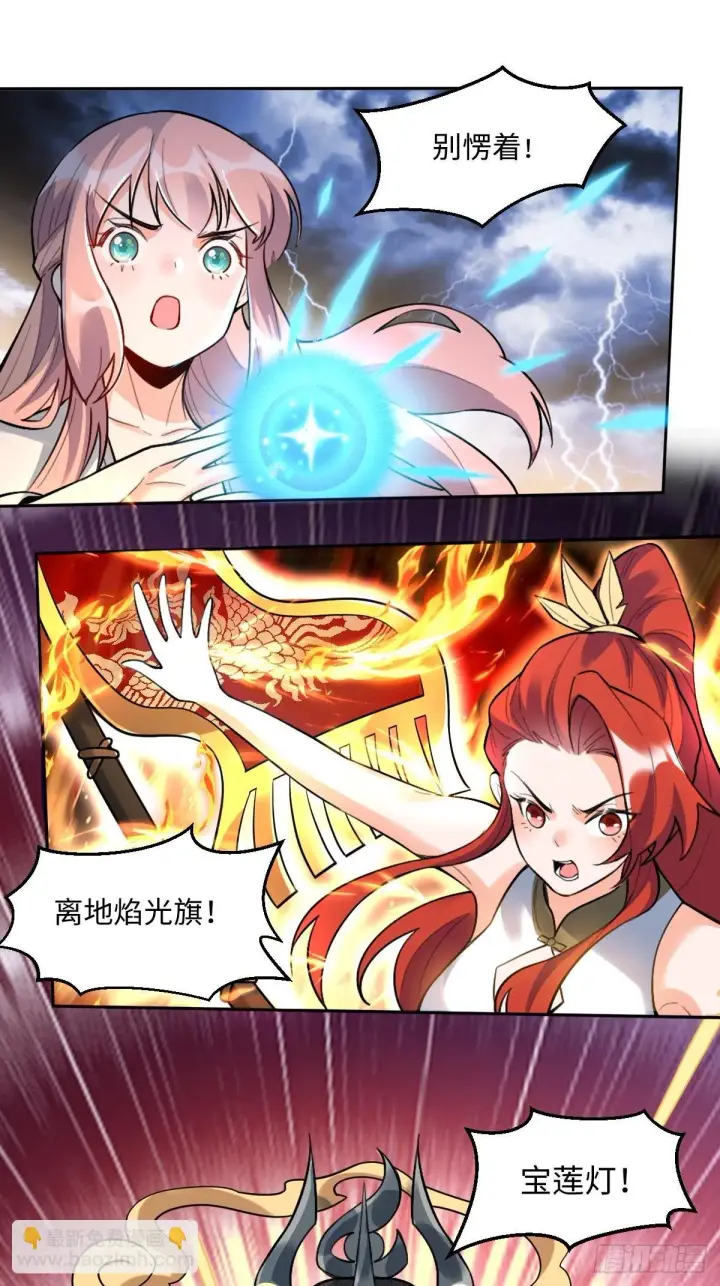 《原来我是修仙大佬》415话图17