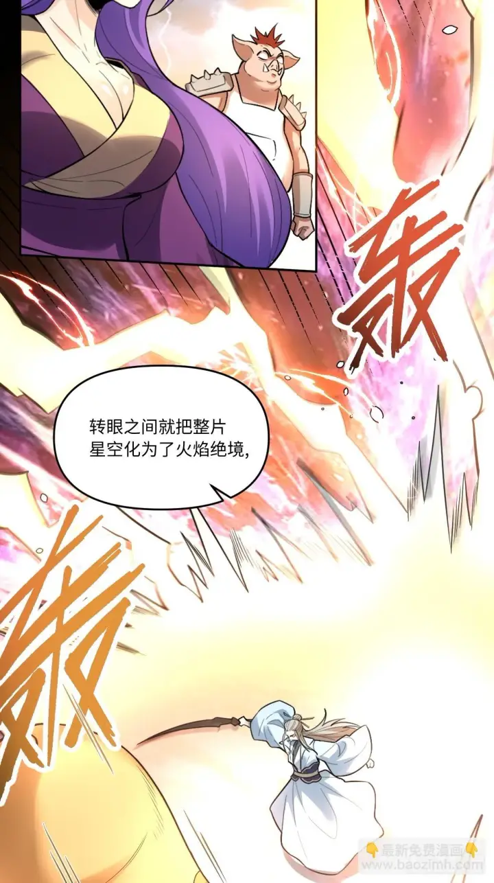 《原来我是修仙大佬》415话图20