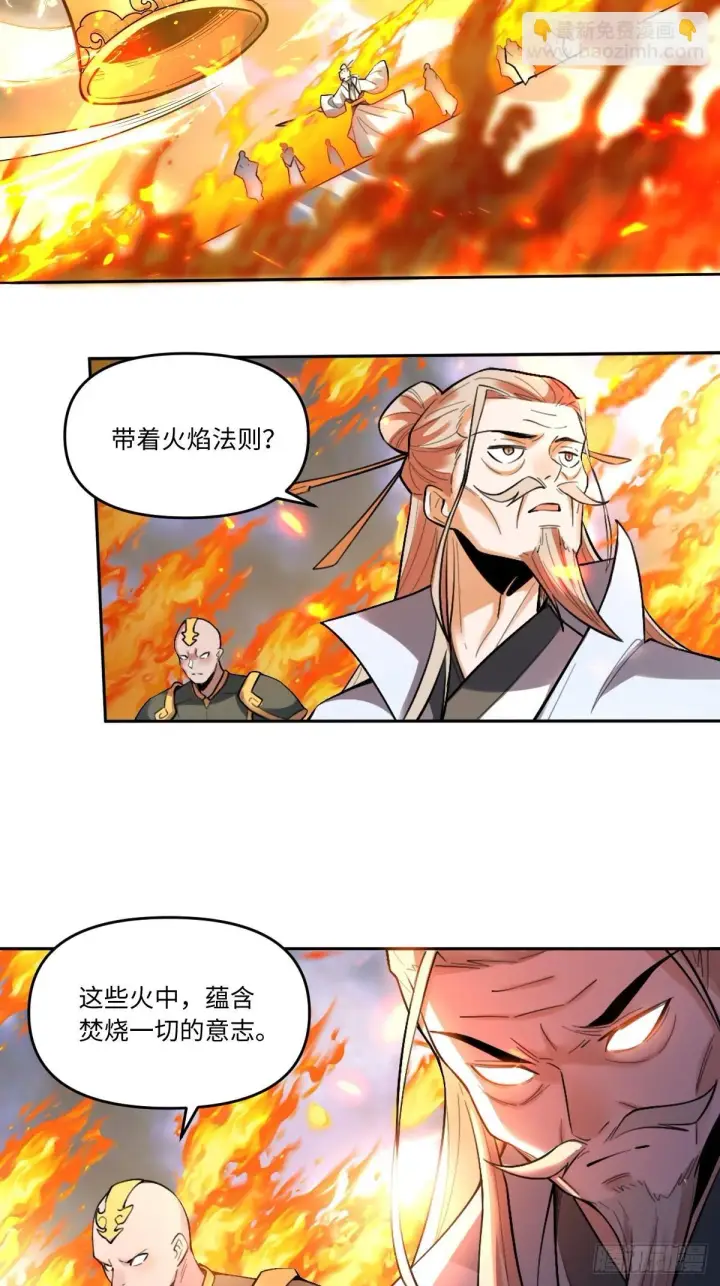 《原来我是修仙大佬》415话图22