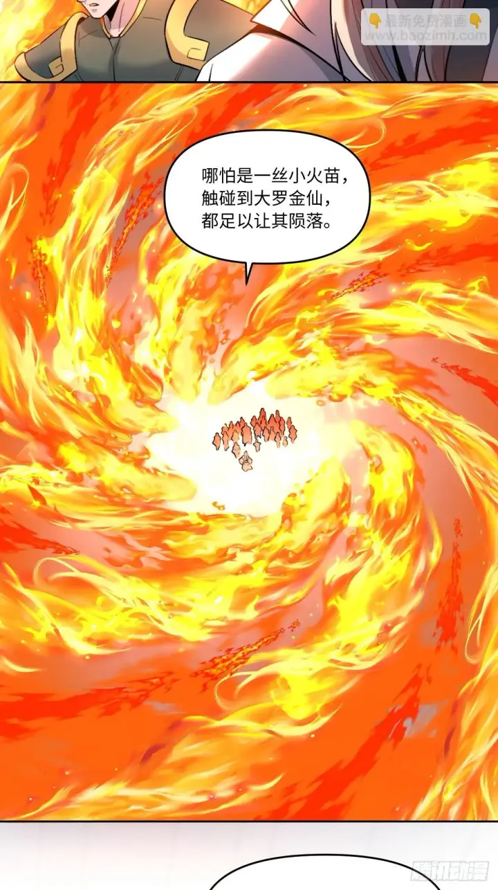 《原来我是修仙大佬》415话图23