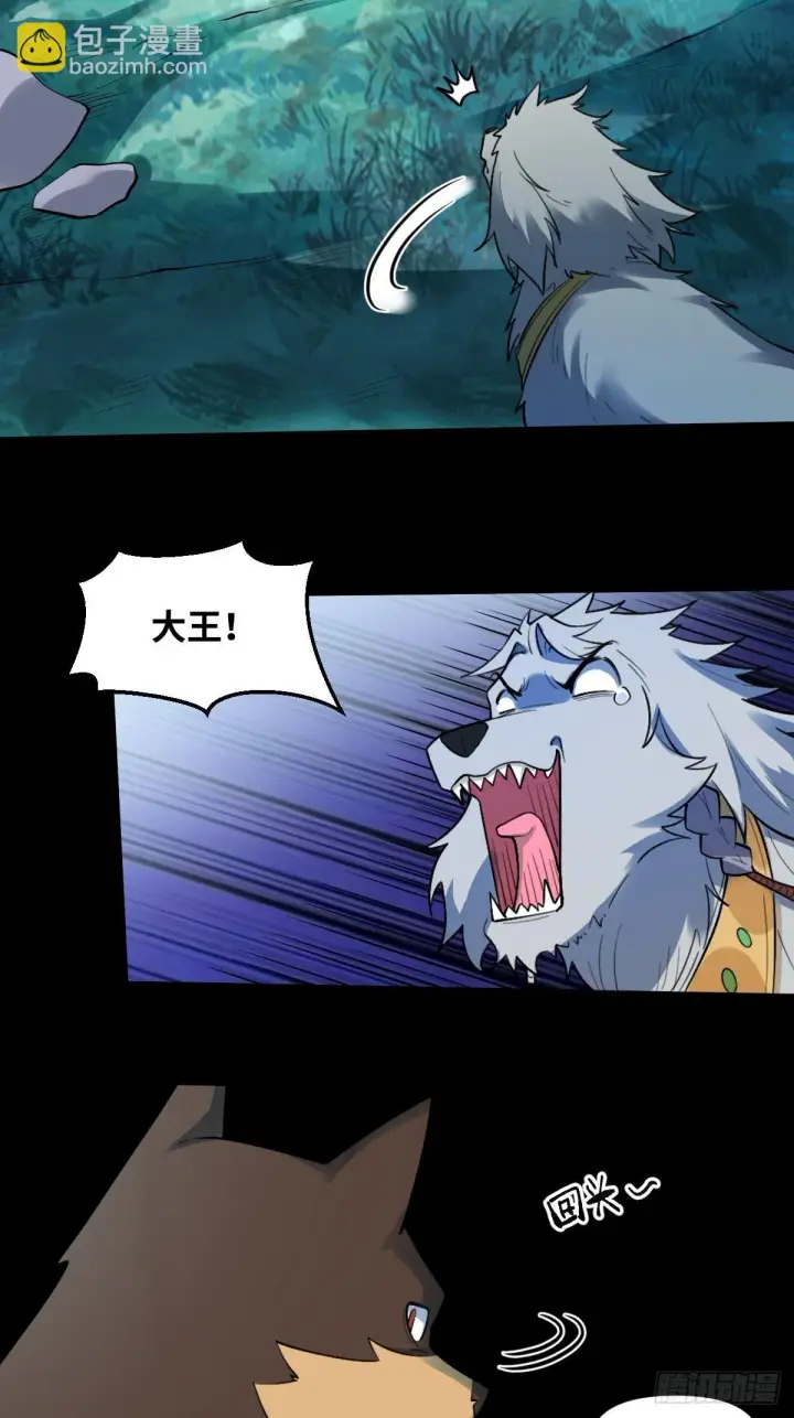 《原来我是修仙大佬》415话图32