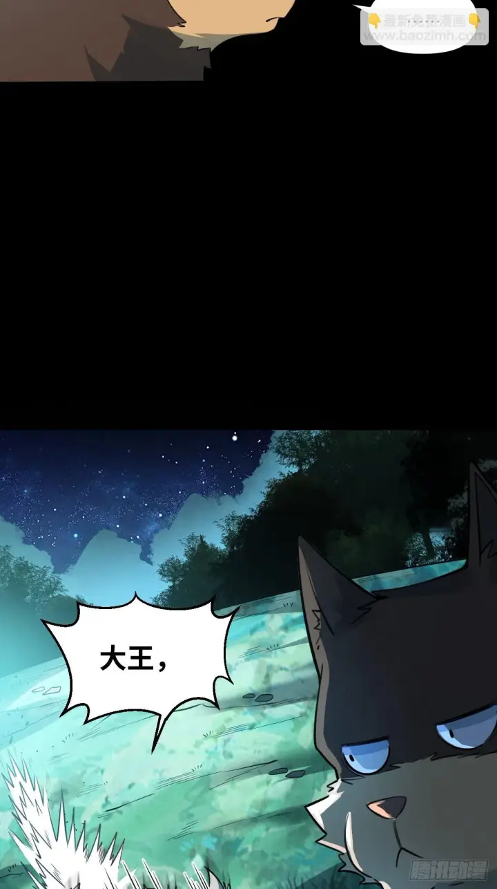 《原来我是修仙大佬》415话图33