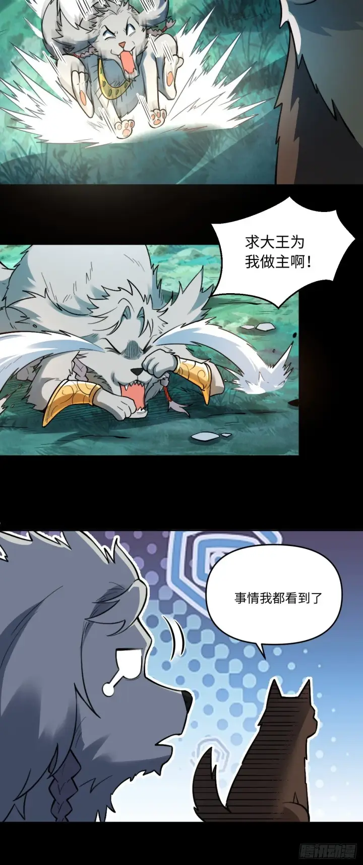 《原来我是修仙大佬》415话图34