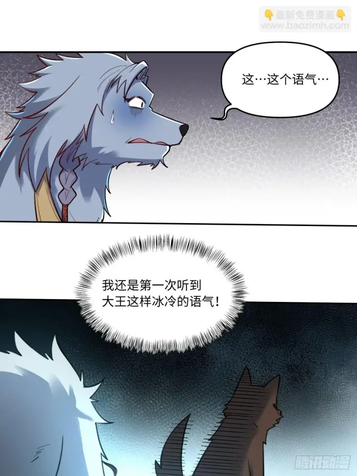 《原来我是修仙大佬》415话图35