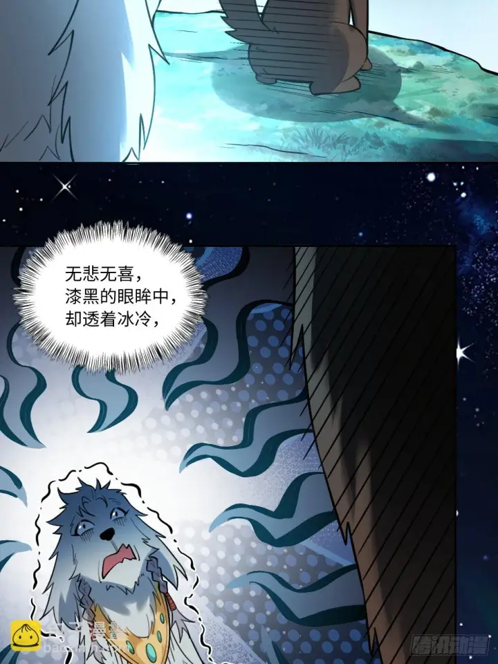 《原来我是修仙大佬》415话图36