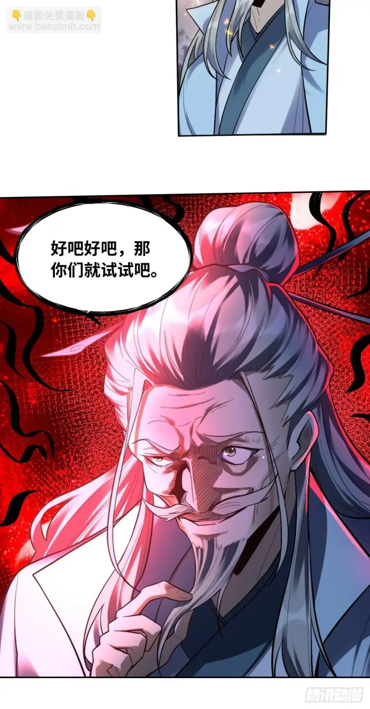 《原来我是修仙大佬》415话图7