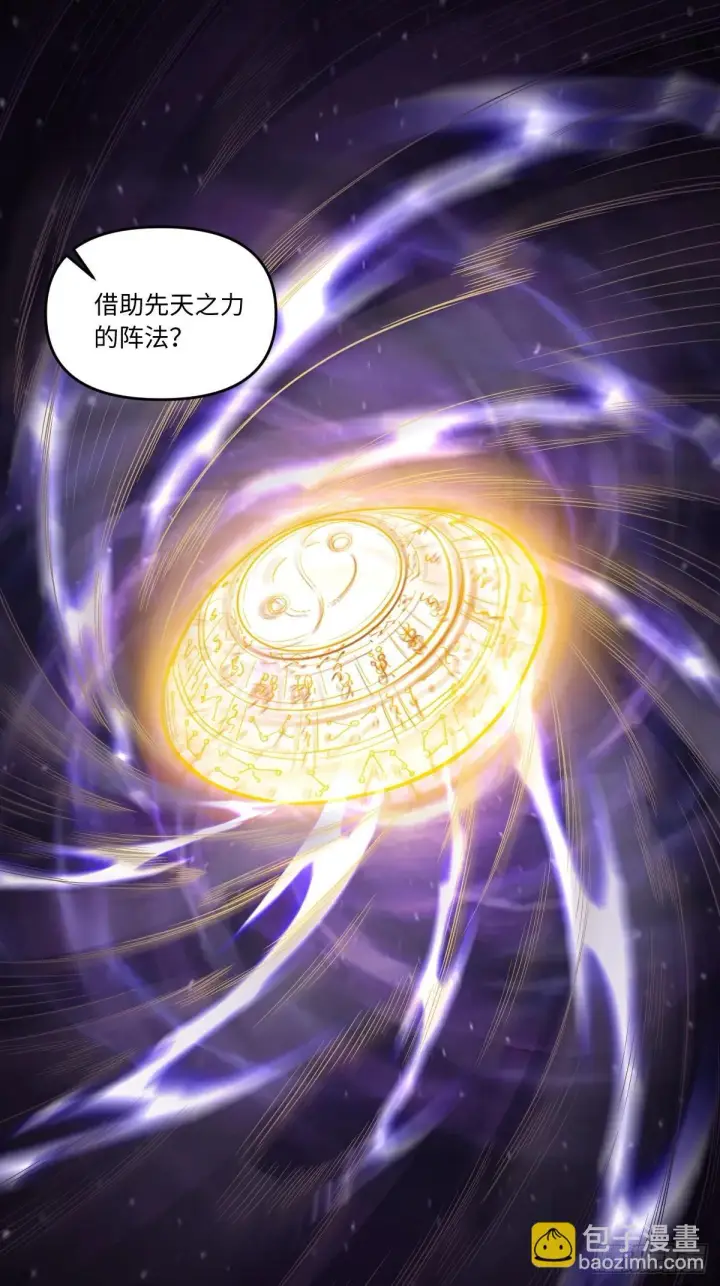 《原来我是修仙大佬》415话图8