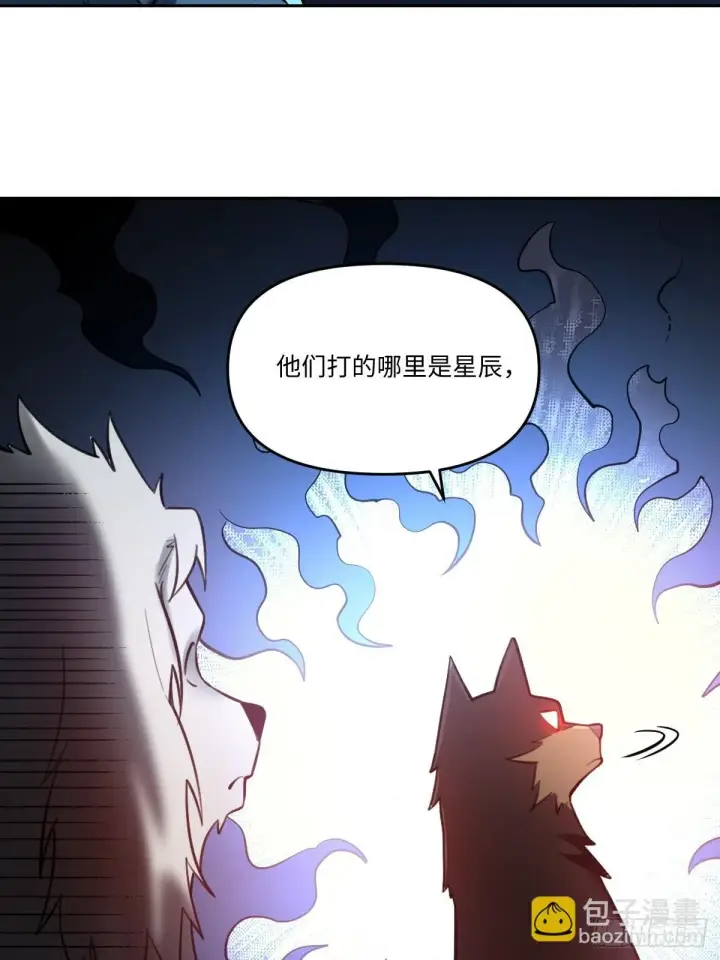 《原来我是修仙大佬》416话图10