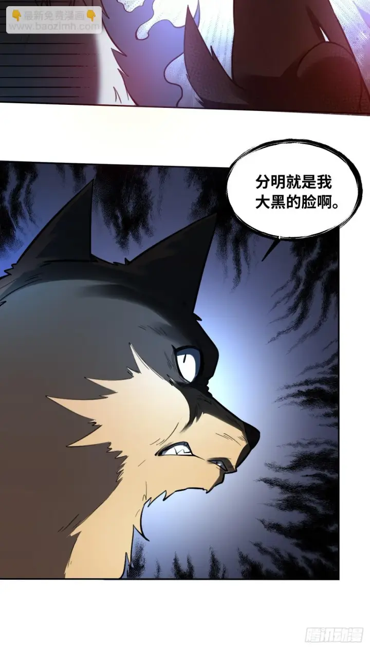 《原来我是修仙大佬》416话图11