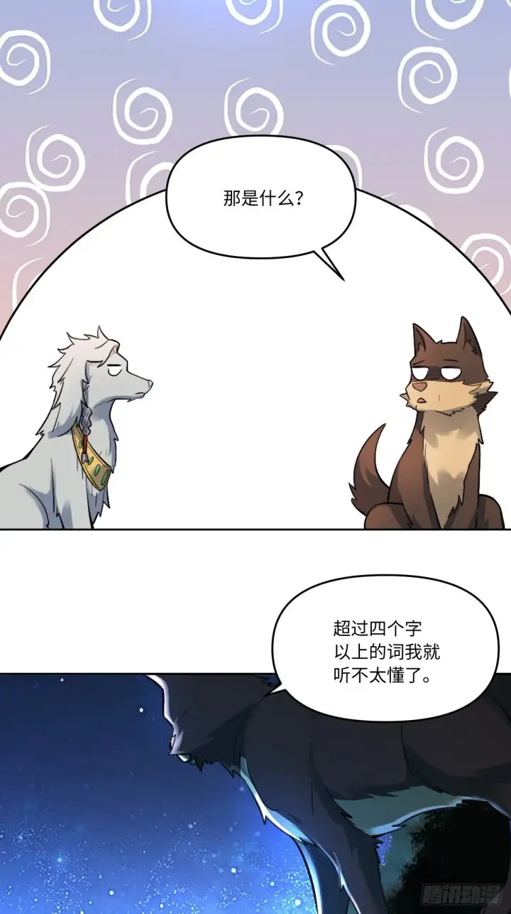 《原来我是修仙大佬》416话图13